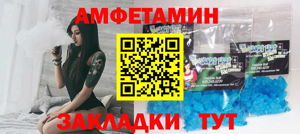 АМФЕТАМИН VHQ Новый Уренгой