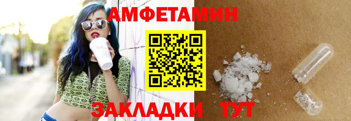 Амфетамин Premium  Амфетамин  Новый Уренгой  Вход с VPN 