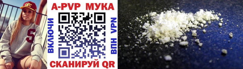 кракен маркетплейс  Новый Уренгой  Альфа ПВП мука  купить  