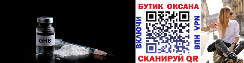 где можно купить   Новый Уренгой  Бутират BDO 