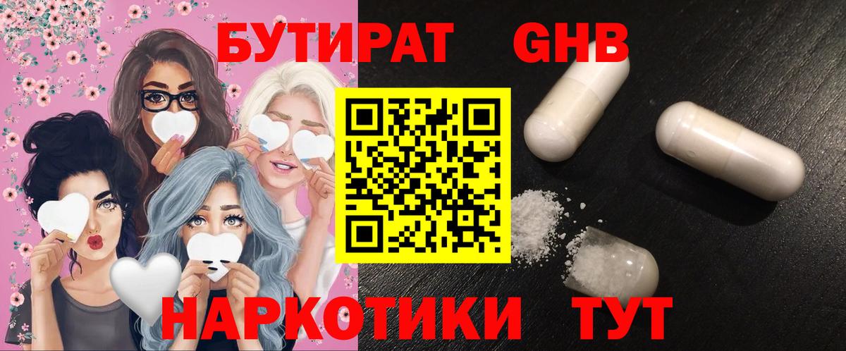 Новый Уренгой  Бутират  Вход с VPN  Бутират Butirat 