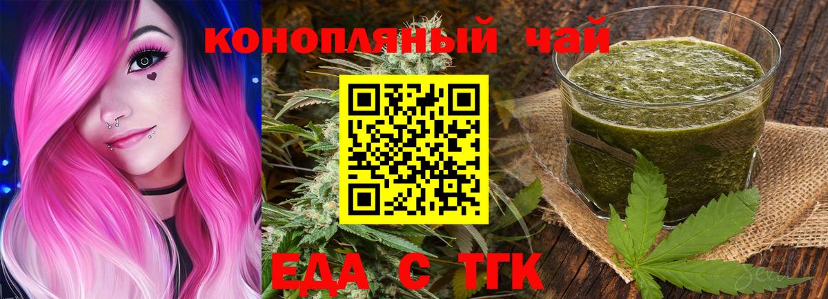 Новый Уренгой  Еда ТГК марихуана  Вход с VPN 