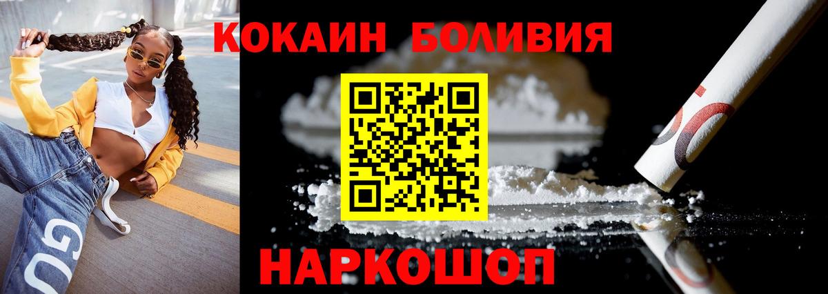 Новый Уренгой  Кокаин VHQ  КОКАИН Перу  Вход с VPN 