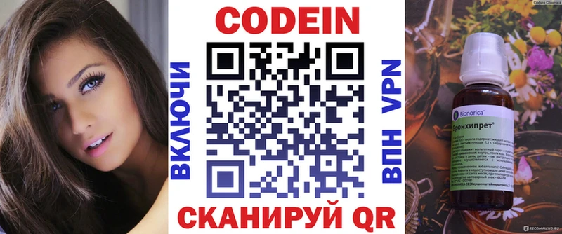 купить   Новый Уренгой  Кодеин Purple Drank 