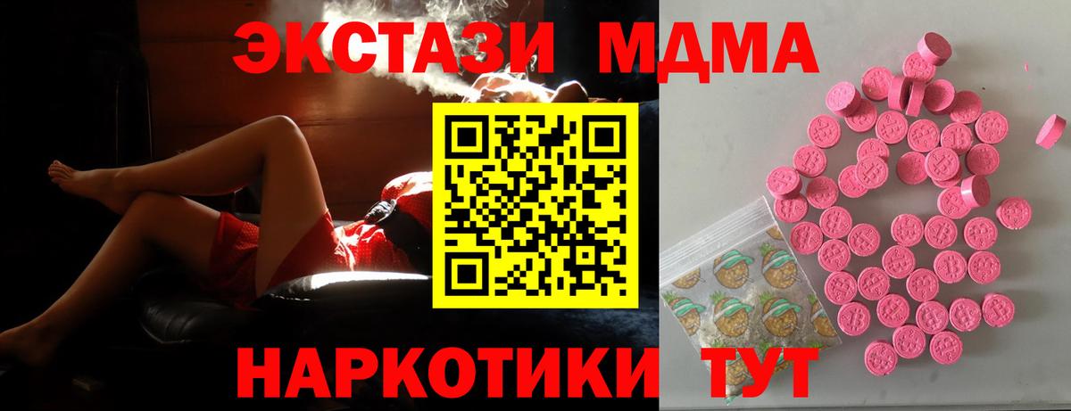 Новый Уренгой  ЭКСТАЗИ DUBAI  ЭКСТАЗИ mix  Вход с VPN 