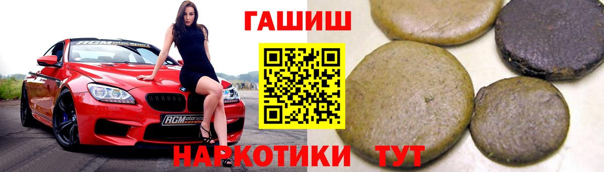 Гашиш hashish  ГАШ Ice-O-Lator  Вход с VPN  Новый Уренгой 