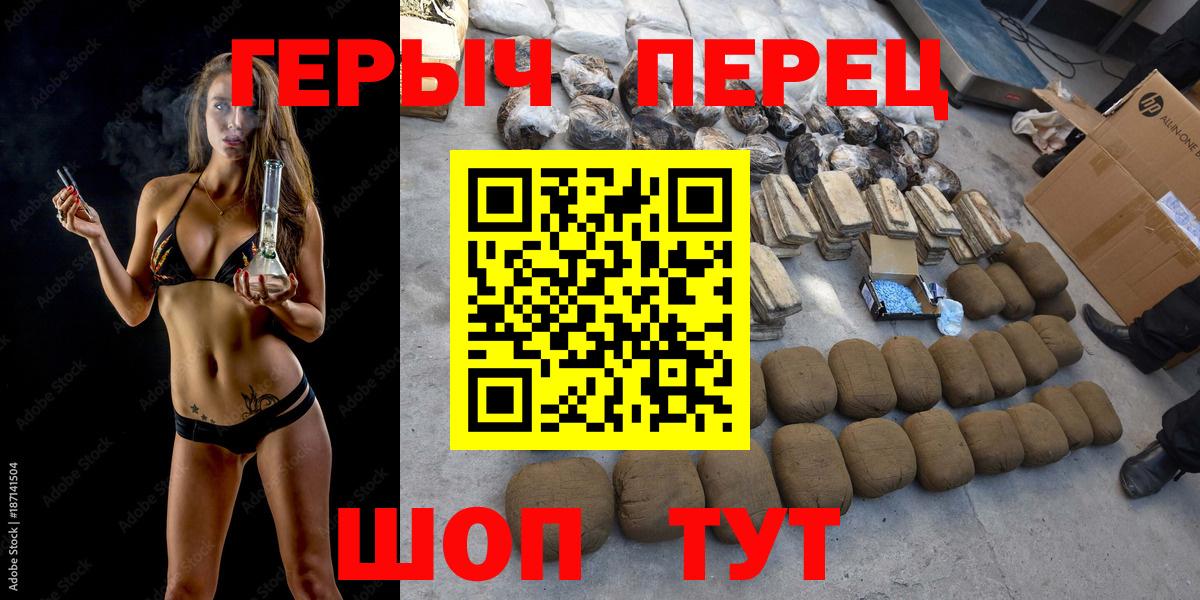 ГЕРОИН Heroin  Вход с VPN  Новый Уренгой 