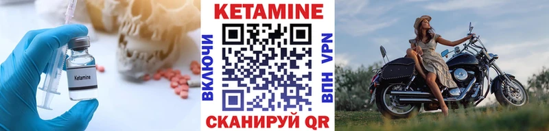 КЕТАМИН VHQ  Новый Уренгой 