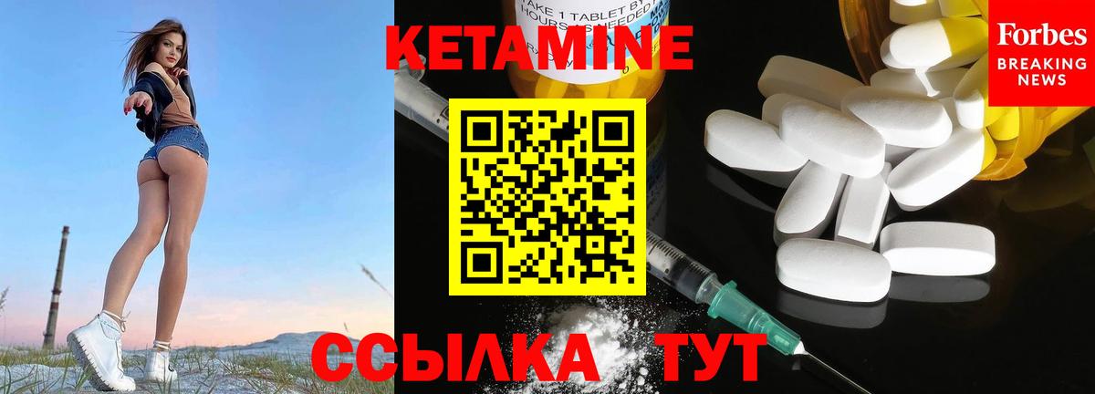 Кетамин ketamine  мега как войти  КЕТАМИН ketamine  Новый Уренгой  Вход с VPN 