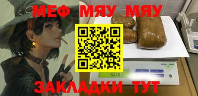 мяу мяу мука Гай