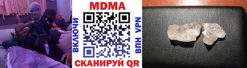 MDMA crystal Новый Уренгой
