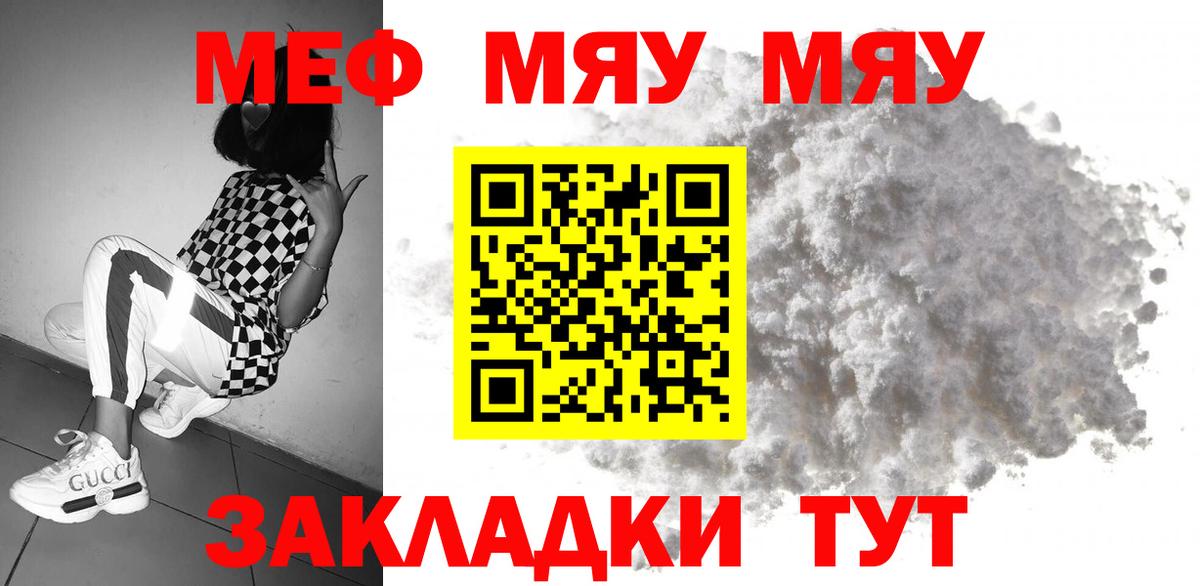 МЕФ мука Новый Уренгой