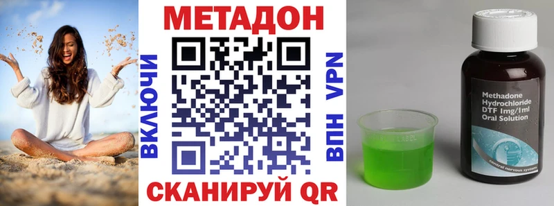Метадон methadone  купить наркоту  KRAKEN ссылки  Новый Уренгой 