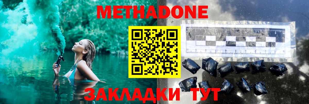 МЕТАДОН белоснежный  Вход с VPN  Новый Уренгой 