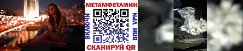 Метамфетамин пудра  где купить   Новый Уренгой 