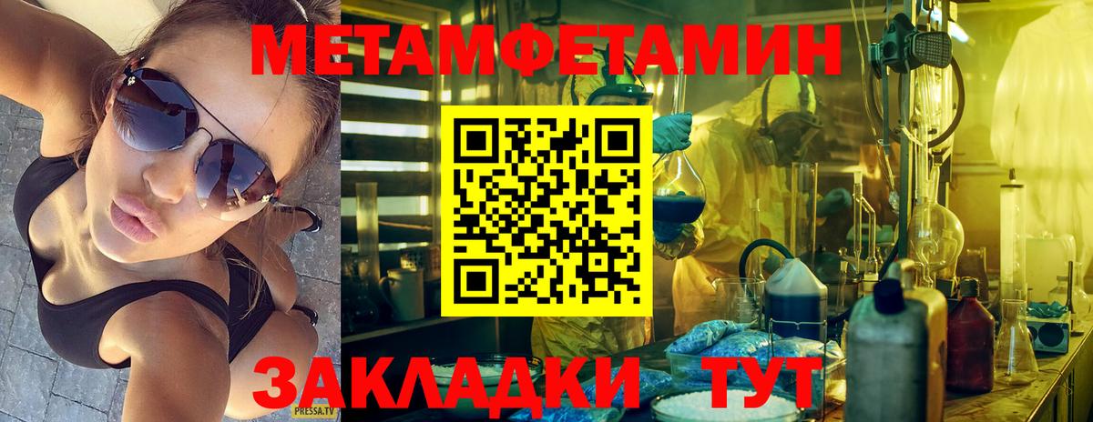 Новый Уренгой  Метамфетамин кристалл  Вход с VPN 