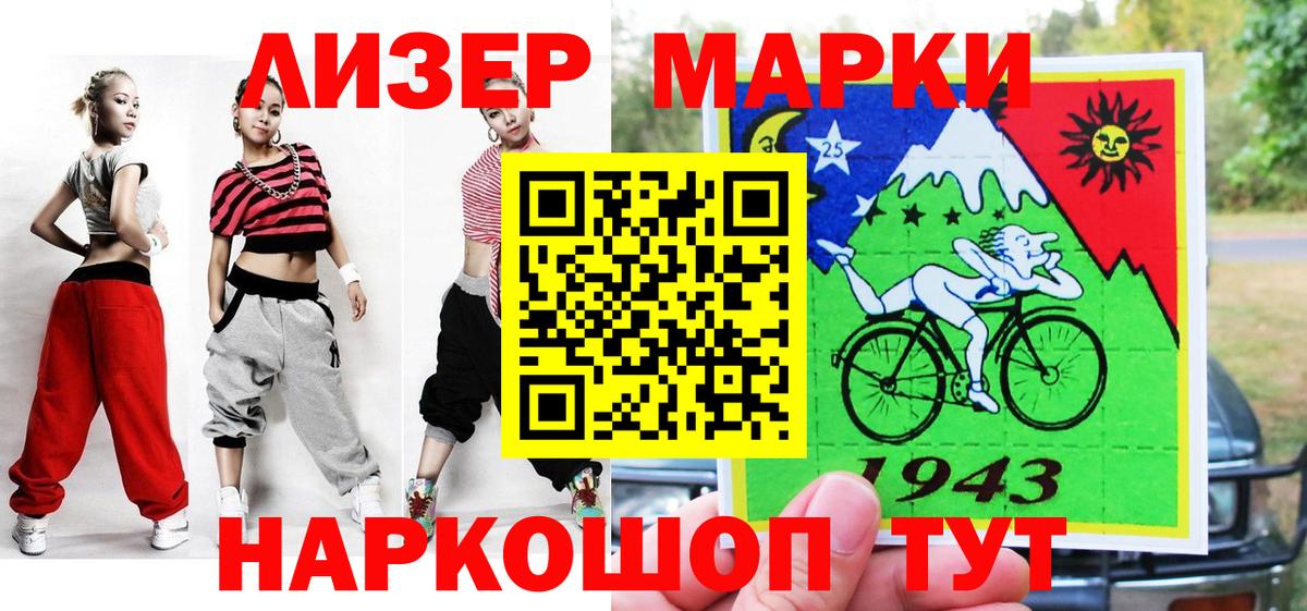Наркотические марки 1500мкг Новый Уренгой